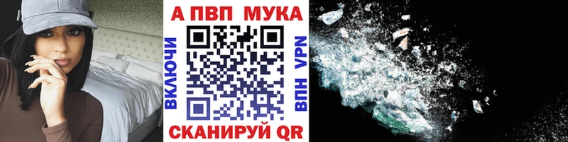 APVP VHQ  купить наркотик  кракен сайт  Тобольск 