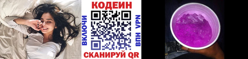 ссылка на мегу зеркало  Тобольск  Кодеиновый сироп Lean Purple Drank 