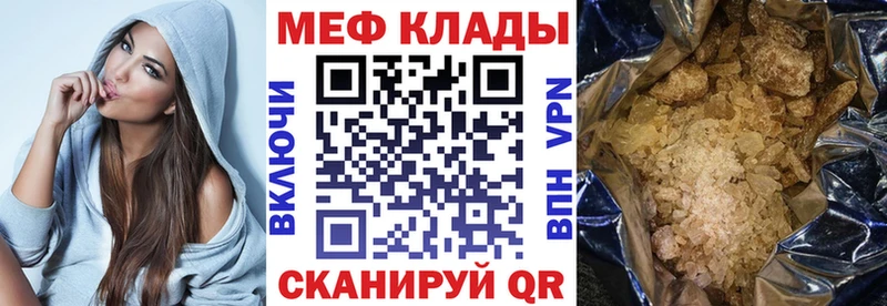 Меф мука  цены   Тобольск 