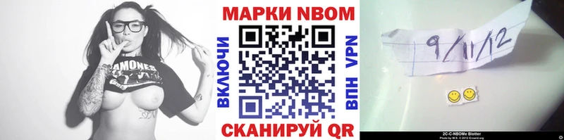 Марки N-bome 1500мкг  наркотики  Тобольск 