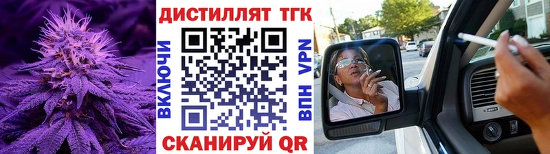 Дистиллят ТГК концентрат  купить  сайты  Тобольск 
